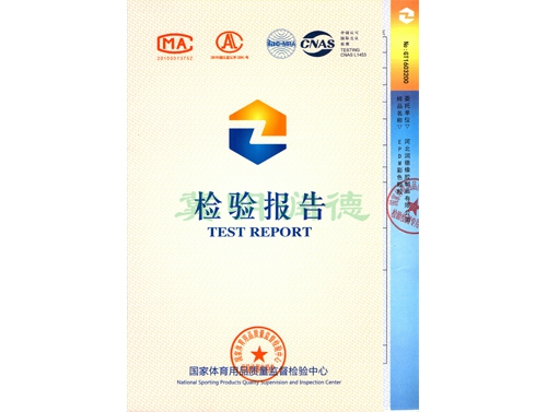 檢驗(yàn)報(bào)告 檢驗(yàn)報(bào)告